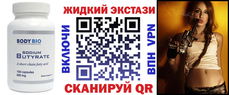 закладки Шахты БУТИРАТ 99%