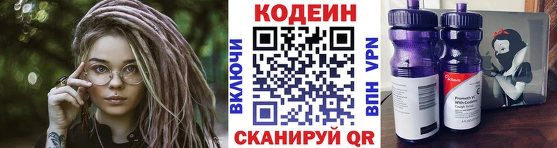 нарко площадка телеграм  Шахты  Codein напиток Lean (лин) 
