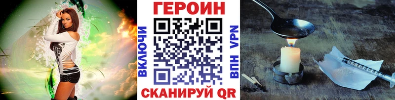 купить наркоту  Шахты  Героин Heroin 