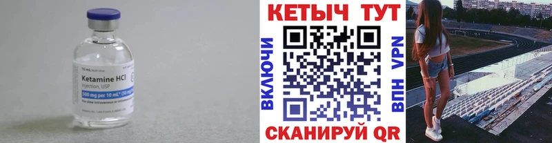 что такое   Шахты  КЕТАМИН VHQ 